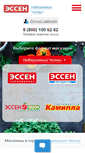 Mobile Screenshot of essen-retail.ru